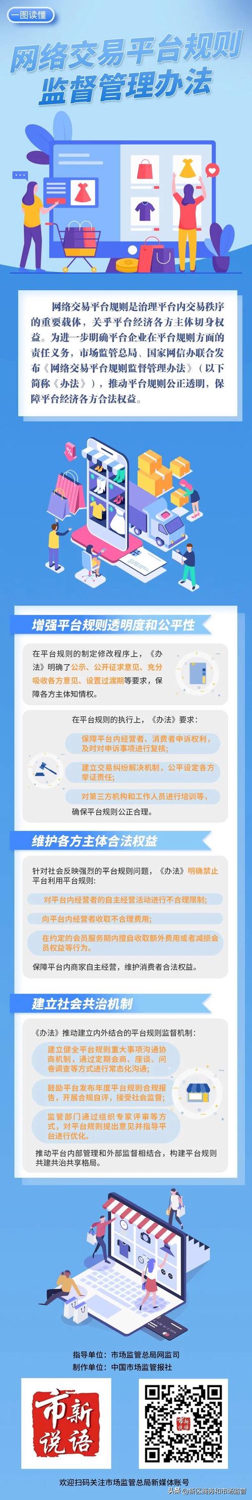 如何避免网站降权？揭秘关键因素！