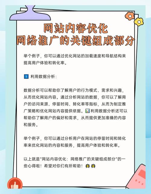 如何通过分析网站流量下降，快速找到提升访问量的秘诀？