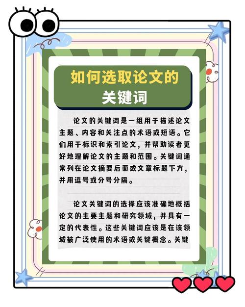 如何挑选关键词，让中文长尾词排名更精准，提升文章阅读价值？