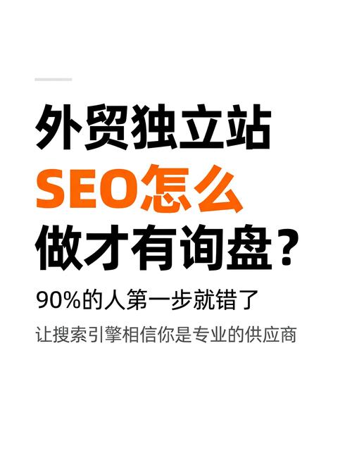 错过了SEO，贸易营销如何抓住精准客户？