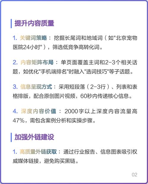 移动端优化与PC端优化有何具体差异，如何提升用户体验？