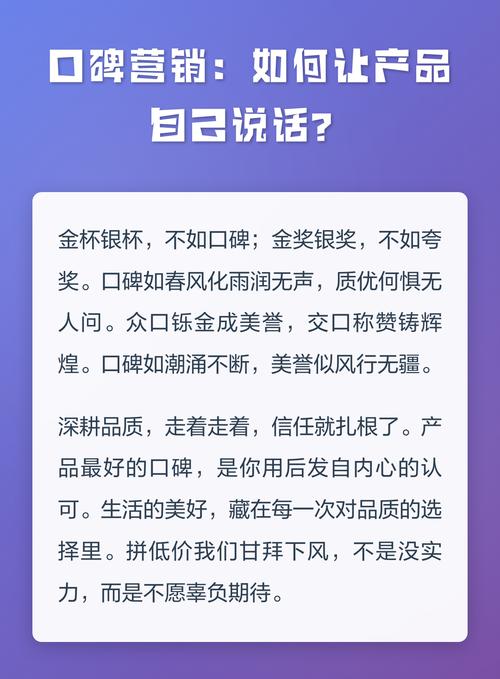 口碑营销能带来哪些具体好处？