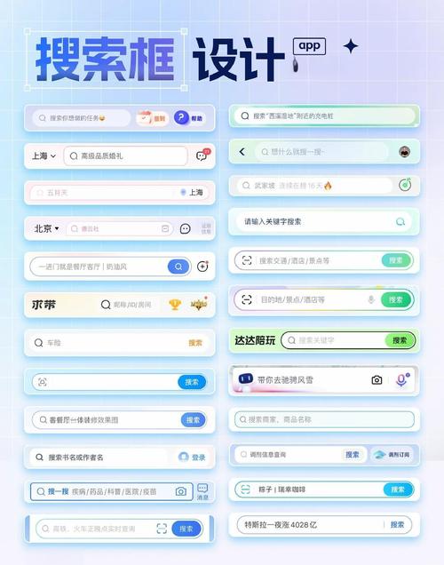 如何设计搜索框，让网站用户体验更上一层楼？