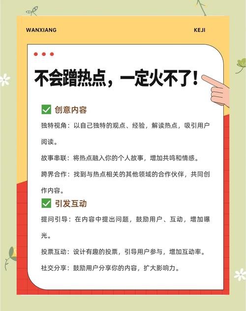 如何让网站充满活力，吸引更多用户关注？
