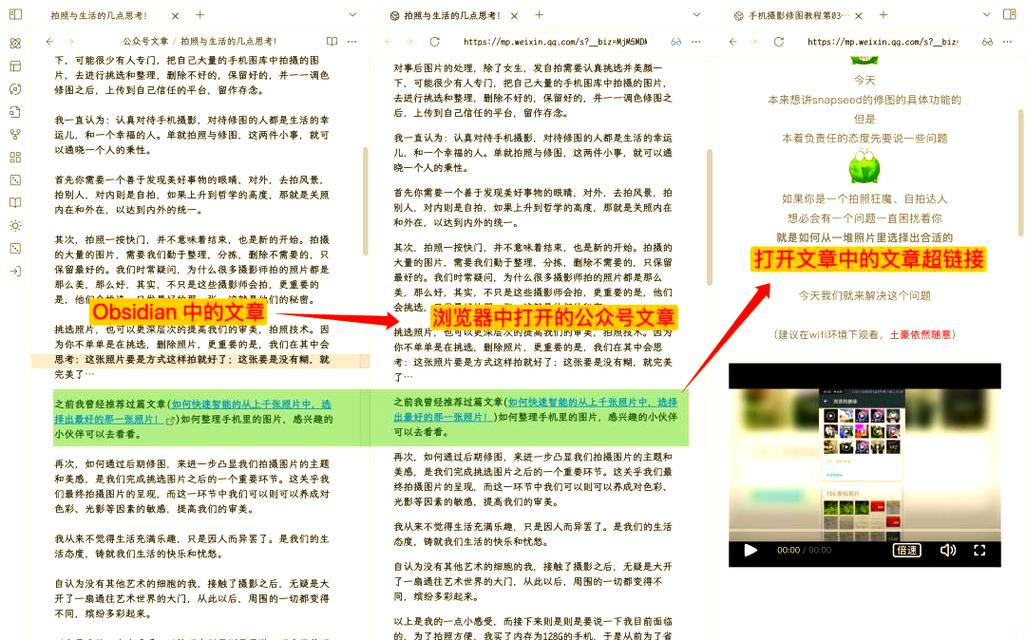 如何让网站内容更丰富，提升阅读体验？