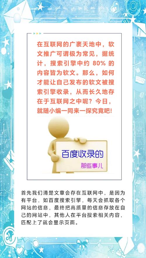 如何通过提升内容质量让百度更快给新站加分？
