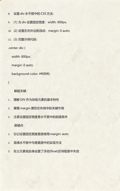 学习DIV CSS基本结构，轻松掌握网页布局技巧？