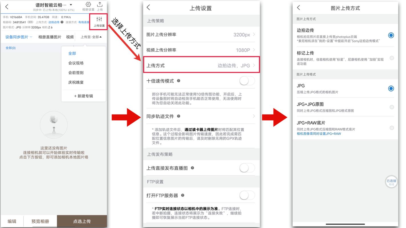 如何上传图片让网站更吸引人，提升用户体验？