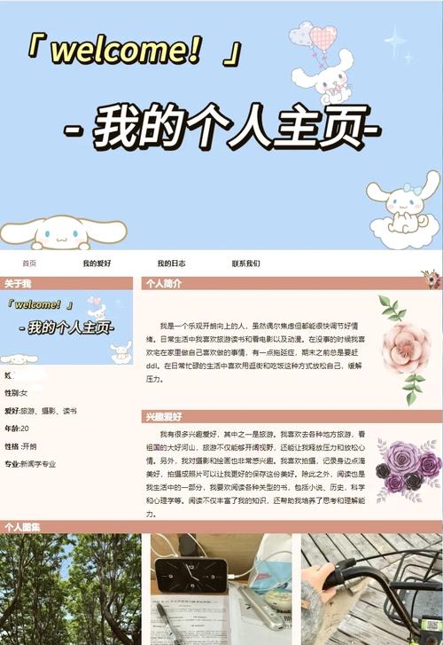 免费制作个人网站，我能学到哪些实用技能？