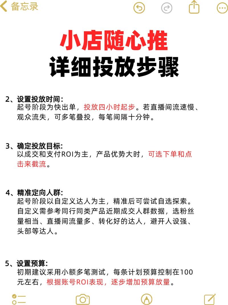 抖音小店随心推在哪里找？快速上手省流量！