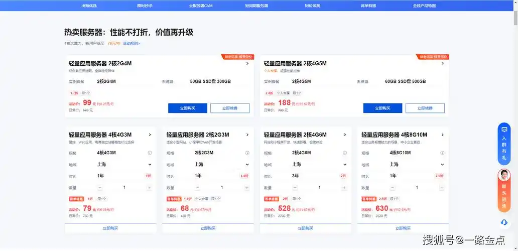 如何选购服务器，让企业网站建站更快速稳定？