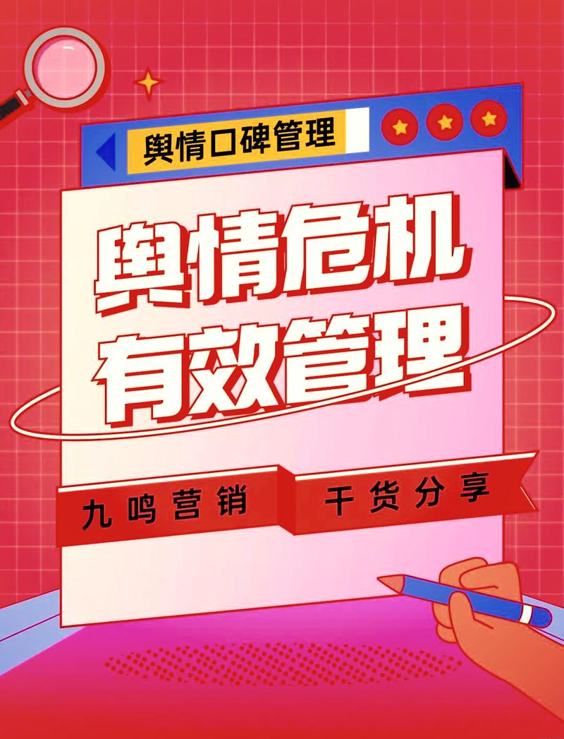 国企舆情危机成因揭秘，助你轻松应对化解危机！