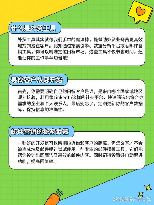 学300款外贸工具，提升外贸效率，你确定不看看？