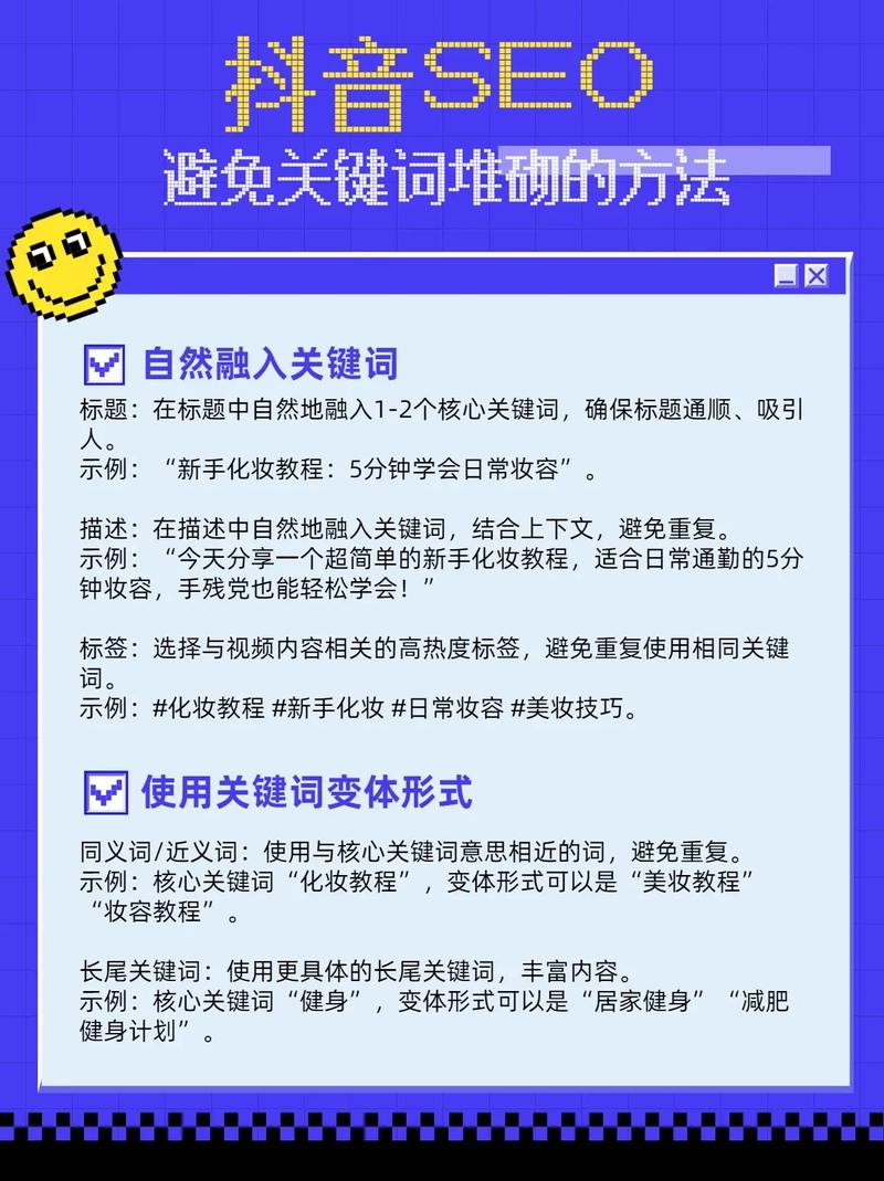 学习SEO关键词堆砌的常见形式，如何避免网站被降权？