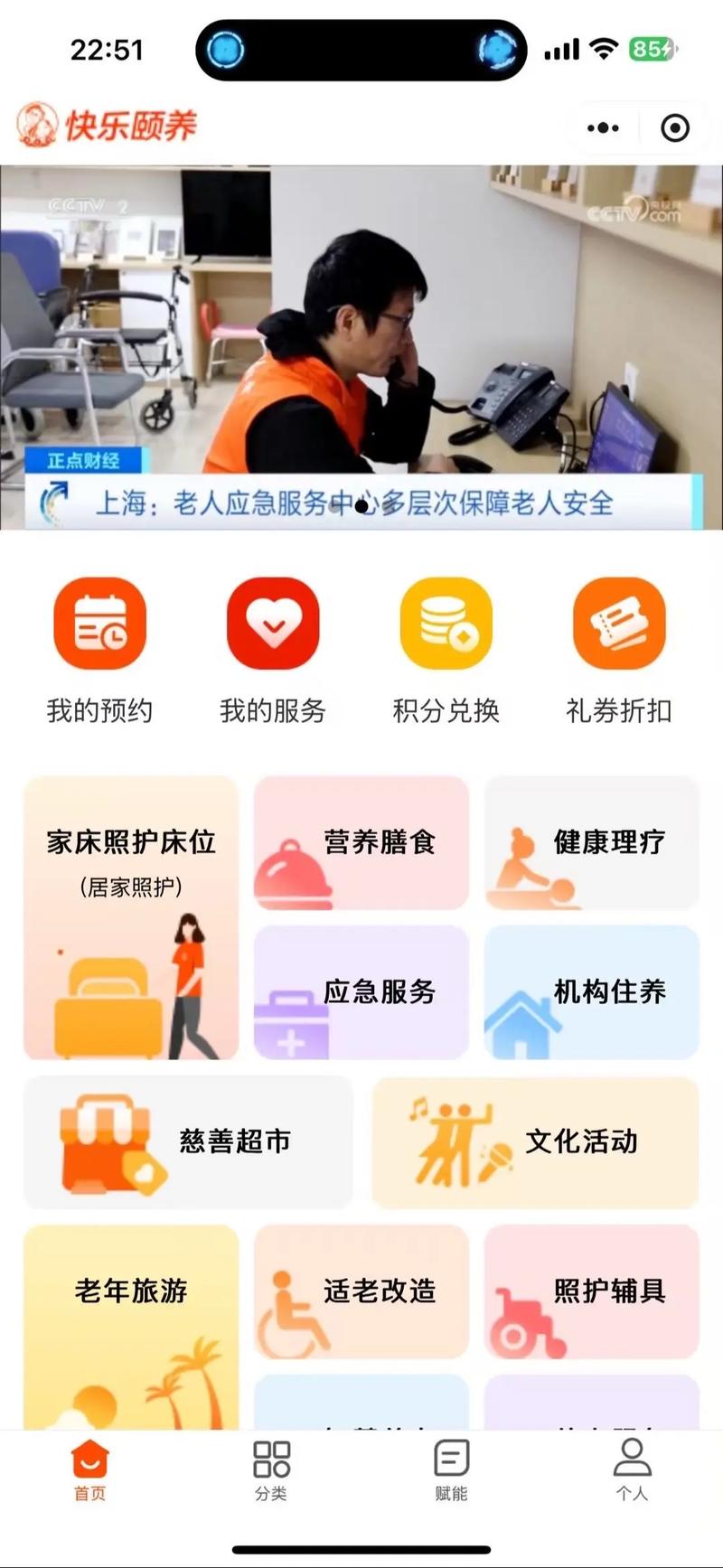 如何确定养老网站设计风格，让用户快速找到心仪的养老信息？