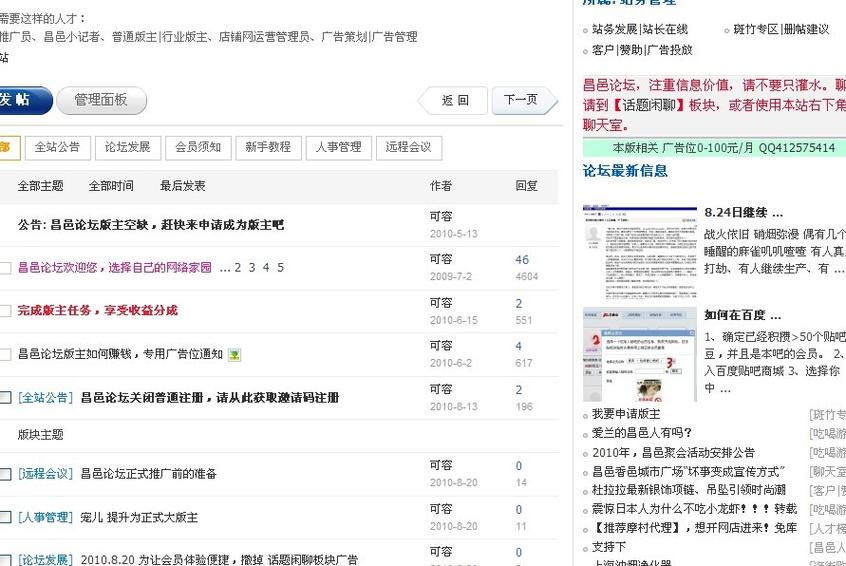 如何刷论坛排名，快速提升知名度，让更多人看到我的帖子？
