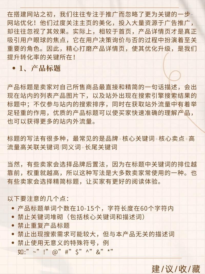如何通过外贸营销型网站建设攻略，快速提升国际客户转化率？