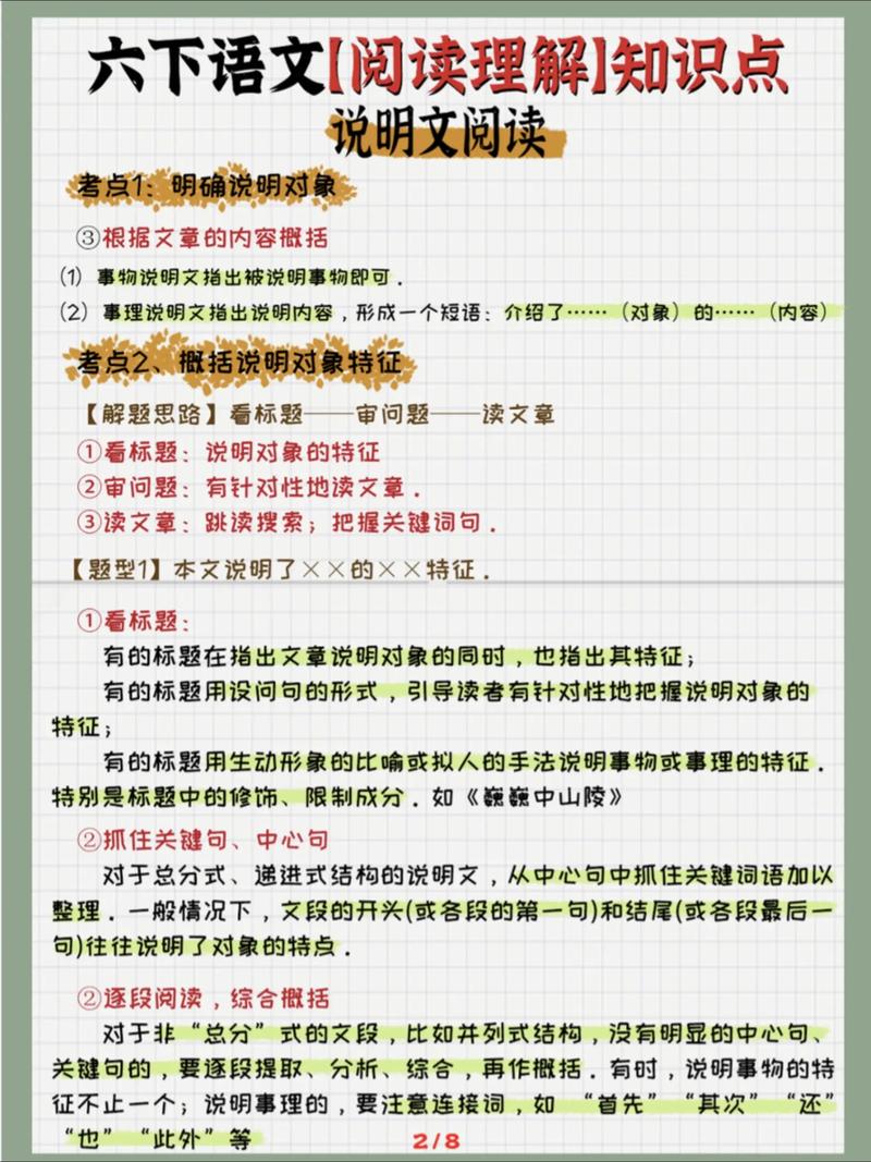 阅读这篇文章，能掌握哪些地方的关键字应用技巧？