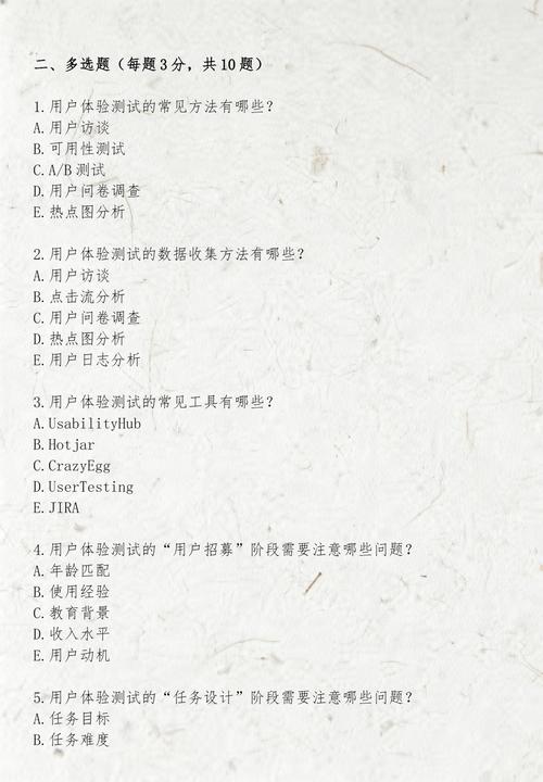 如何测试网站制作效果，提升用户体验？