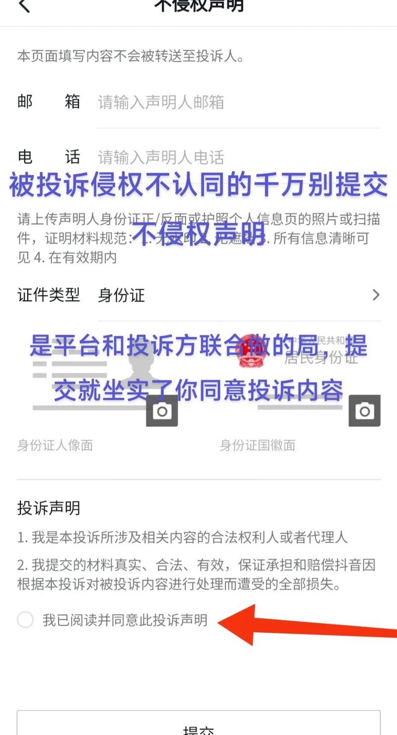 抖音侵权处罚有哪些？如何避免被罚？