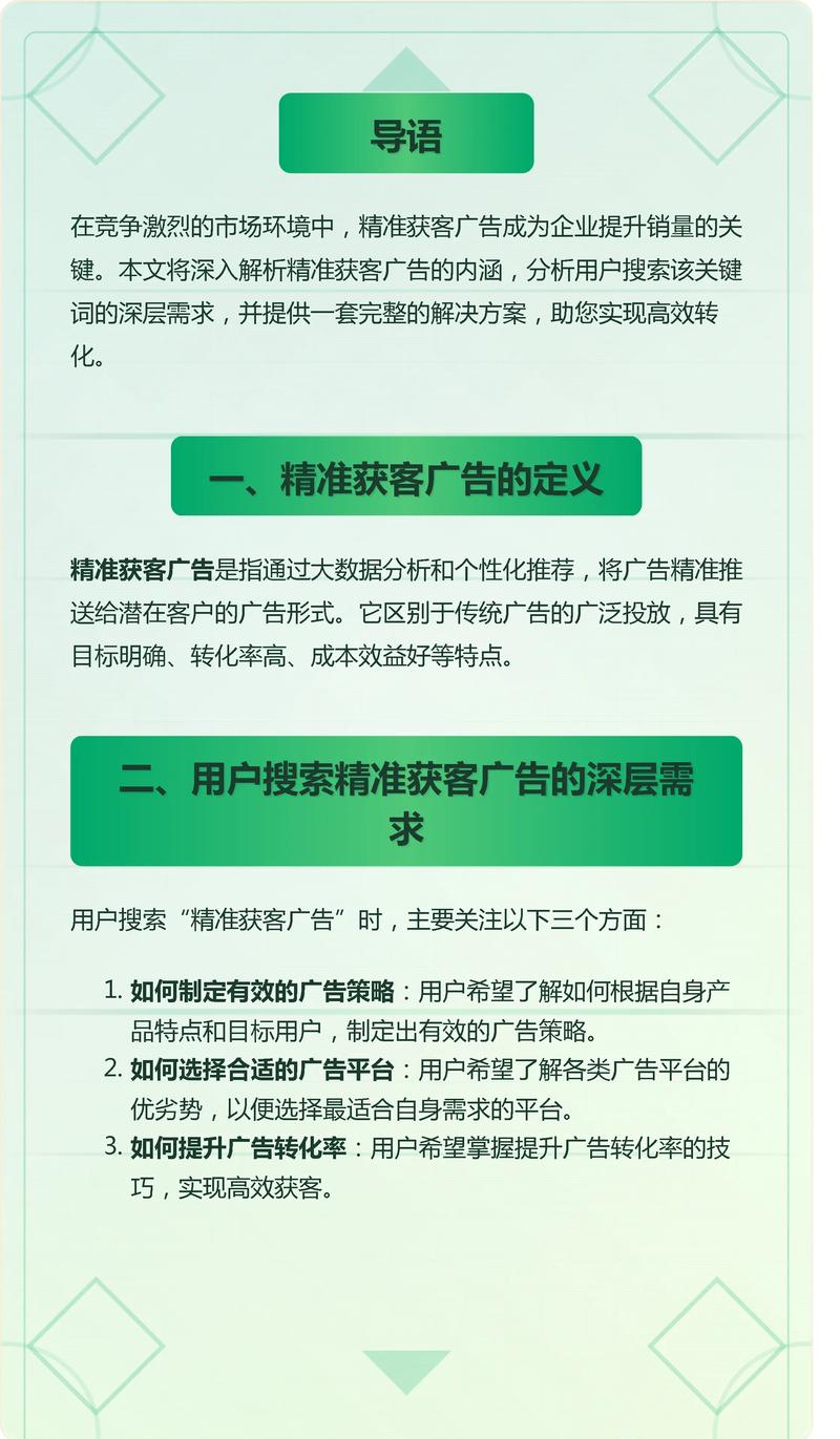 阅读广告设计注意事项，如何提升广告效果与转化率？