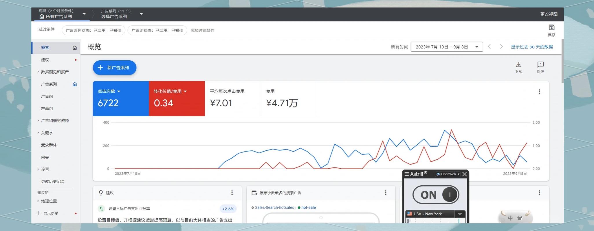 谷歌广告布局调整后桌面搜索结果如何优化我的广告效果？
