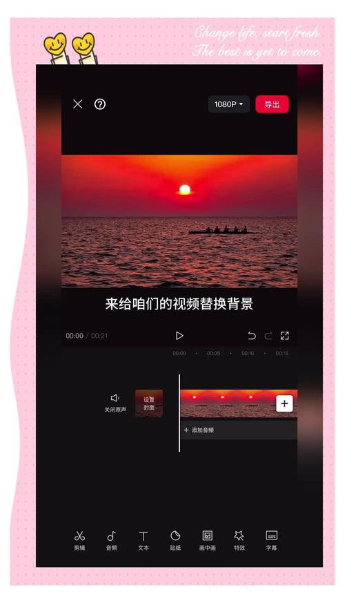 看视频背景，如何轻松赢得听众青睐？