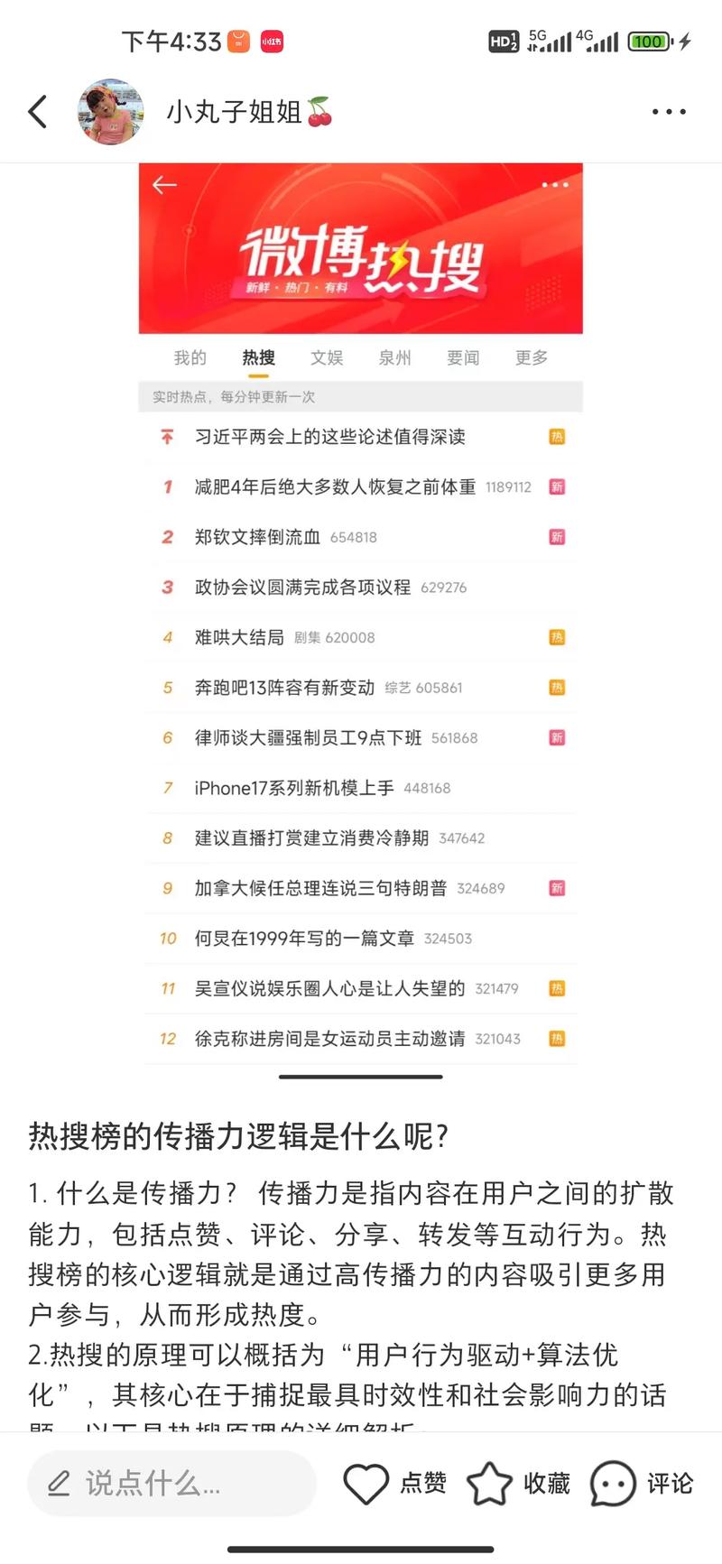 看这篇文章，你能了解快速排名为何在市场上这么火吗？