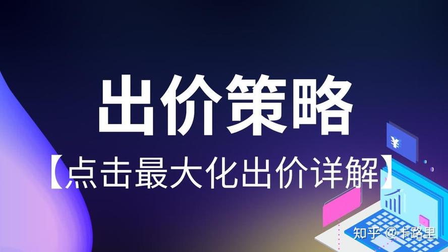 SEM竞价效果不佳，如何找到根本原因提升广告效益？