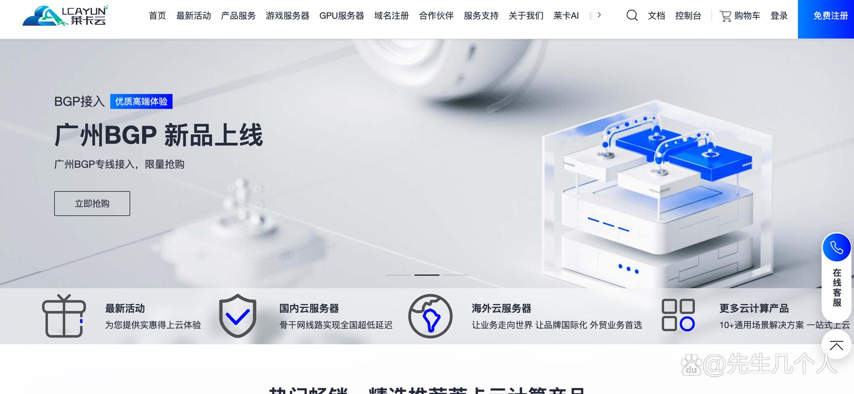 选择网站建设空间时如何找到最适合自己的服务器？