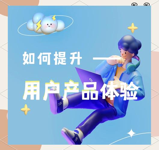 如何通过三个小技巧有效提升网站用户体验？
