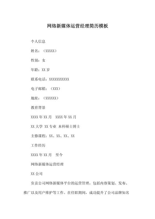 阅读这篇网络公司简历，能找到哪些适合我的职位？