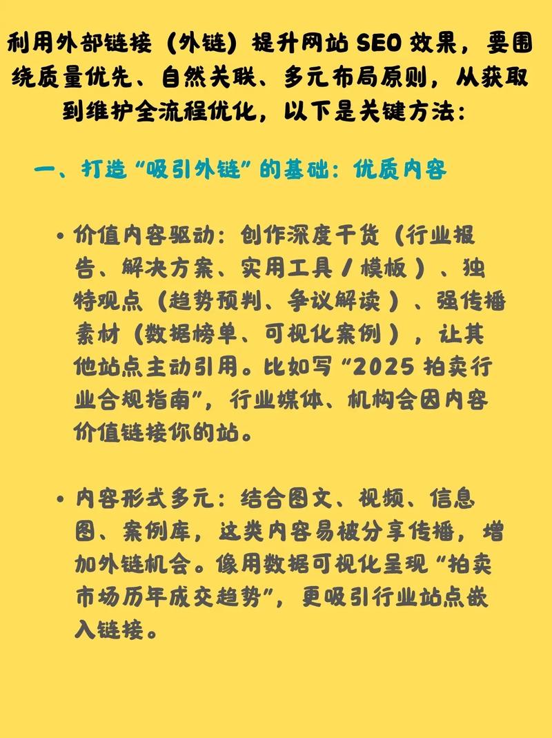 网站优化与导出链接如何提升SEO效果？