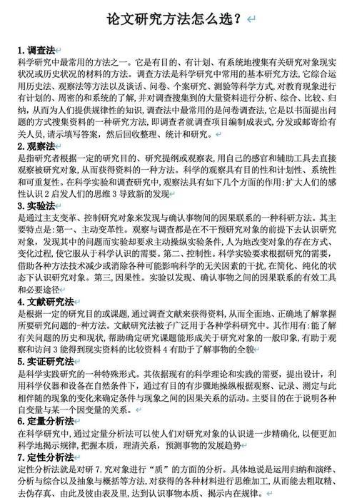 如何高效分析论文网站资料，提升学术研究能力？