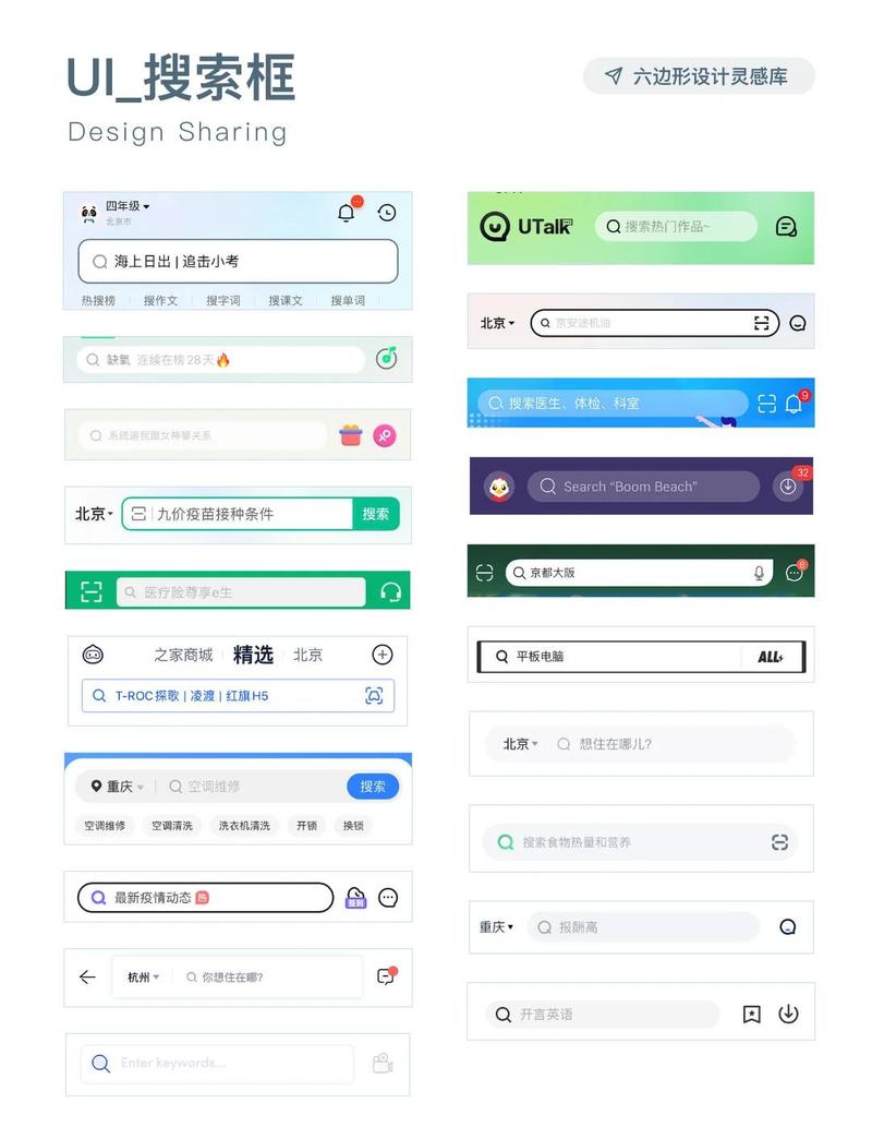 如何设计手机网站搜索框，提升移动端电商购物体验？