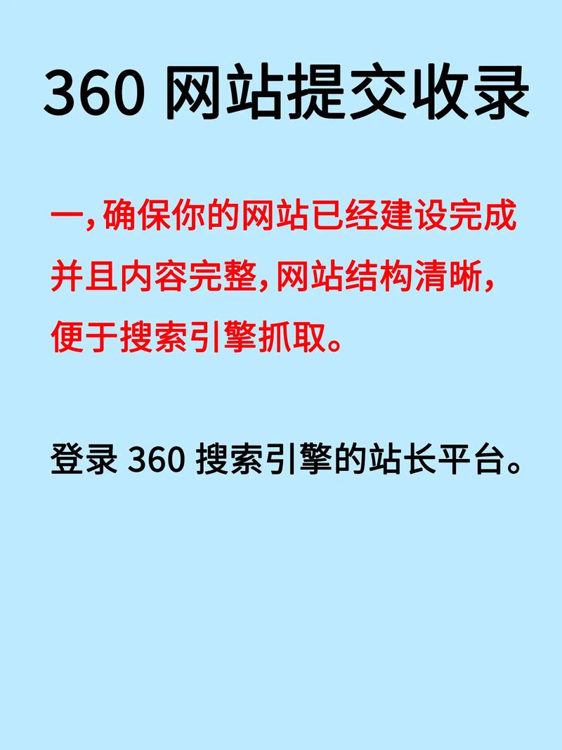 如何通过网站建设提升收录量，让我的网站快速获得更多流量？