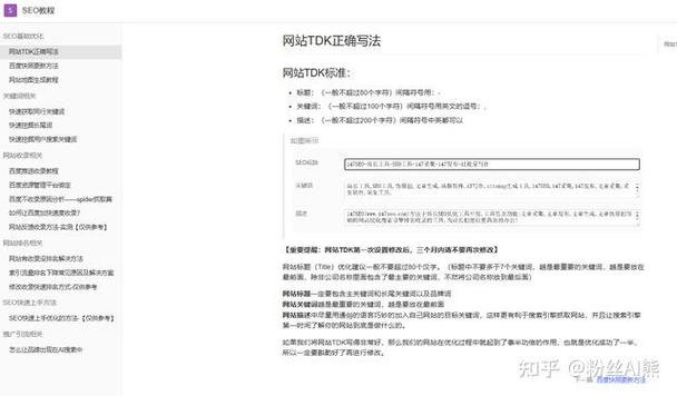 企业网站SEO顾问能带来哪些具体优化效果和收益？