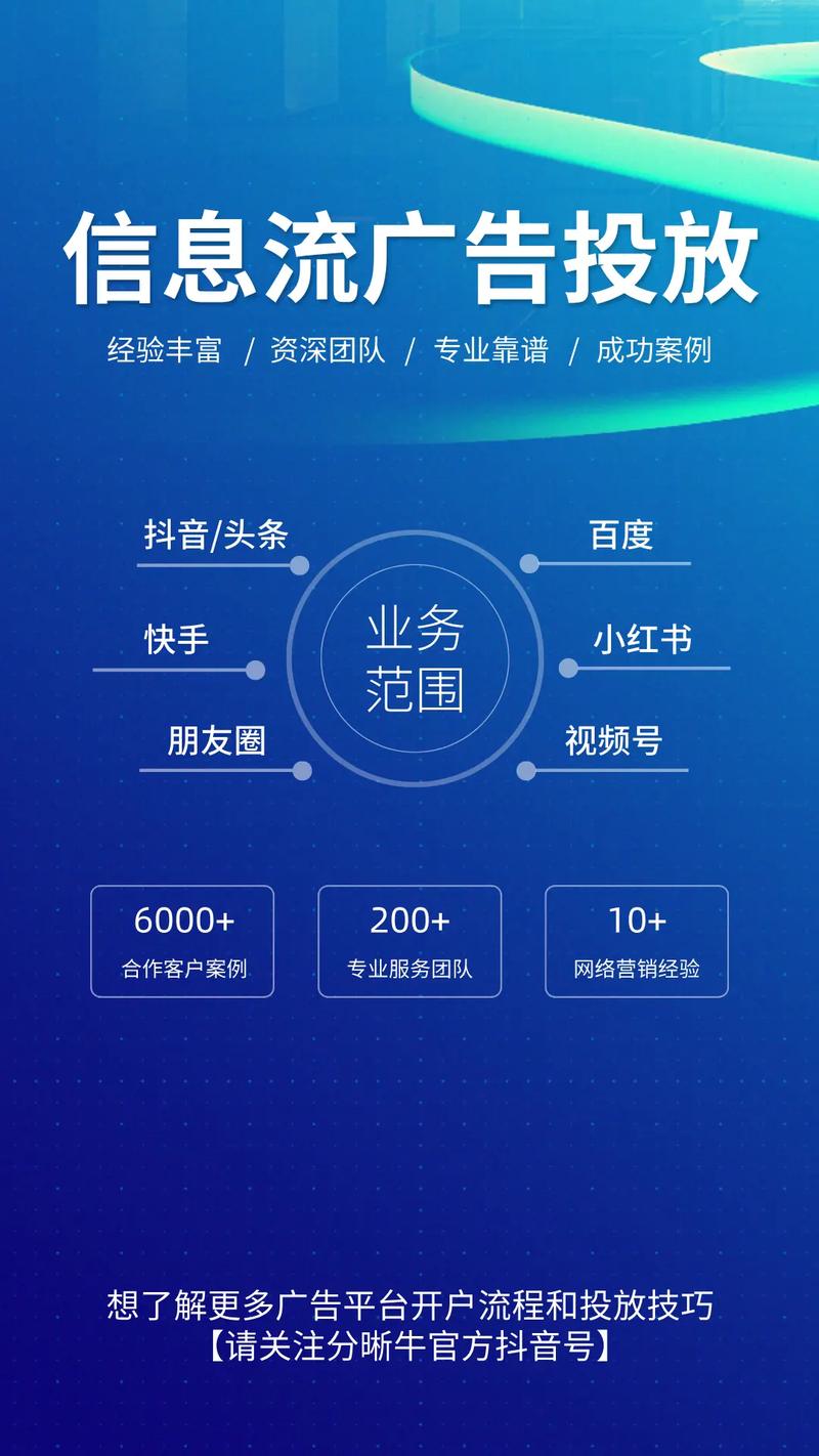 了解信息流与传统广告区别，如何精准投放广告？
