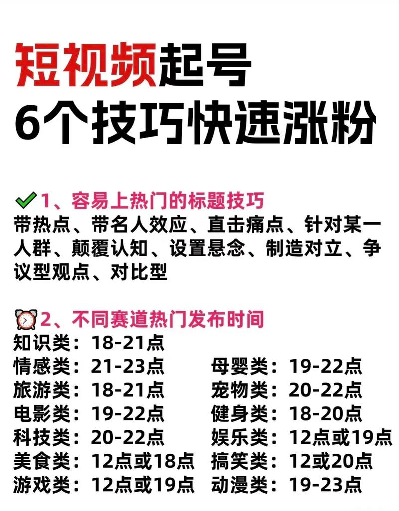 如何通过抖音快速涨粉，轻松吸引海量粉丝关注？