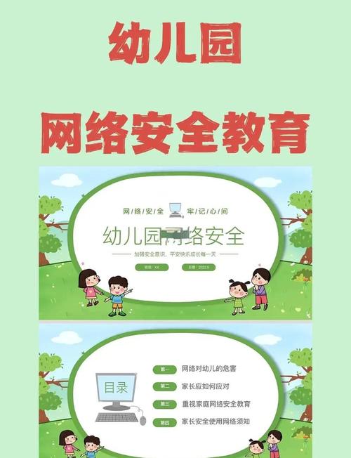 制作幼儿园网站，如何确保孩子安全与教育质量？