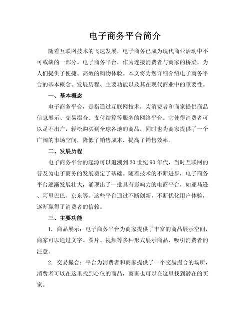 如何通过企业网站自我介绍提升品牌形象和客户信任？