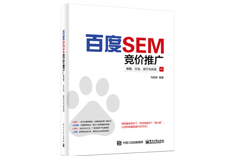 SEM竞价推广未来趋势，我能学到哪些实用策略提升效果？