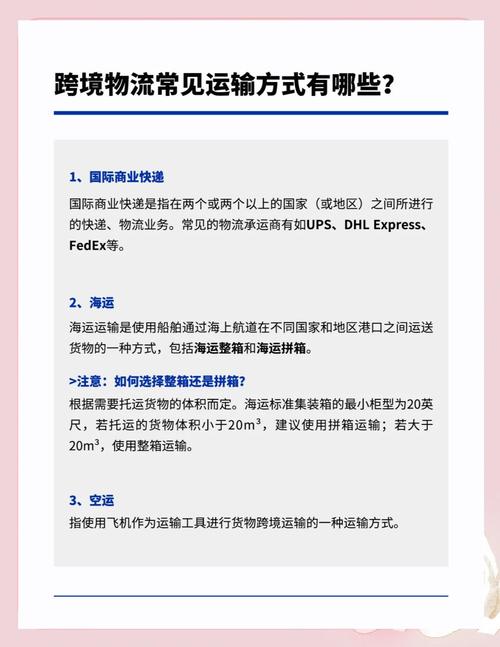 电商普及下如何制作物流网站提升物流效率？