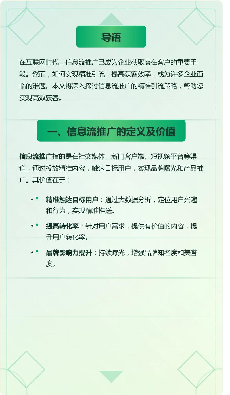 如何通过未知网站推广方法快速吸引精准用户？