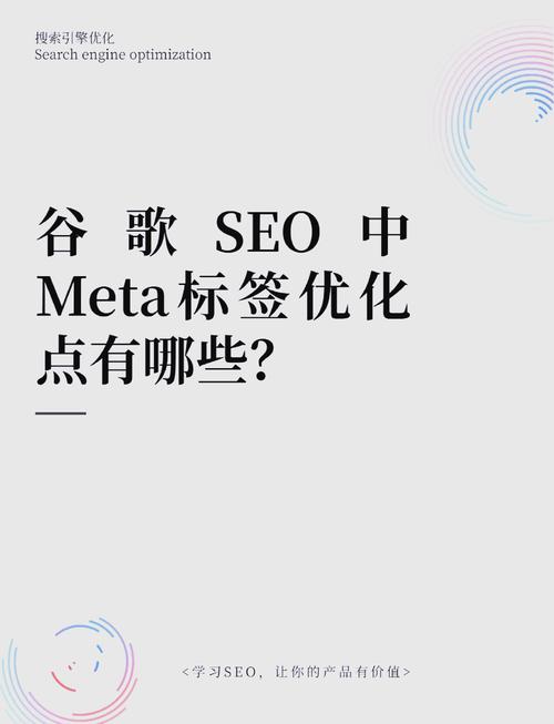 使用TAG标签对SEO优化有何具体好处？