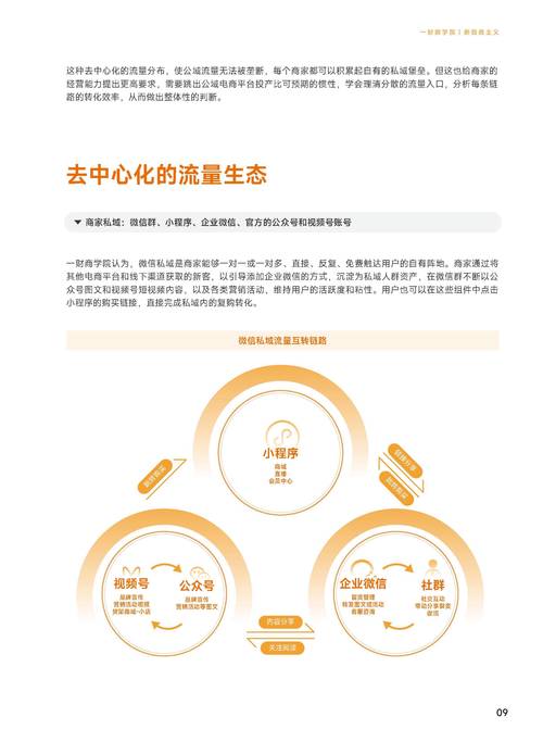 BAT流量收割真相揭秘，区块链能否反哺巨头，揭秘流量新机遇？