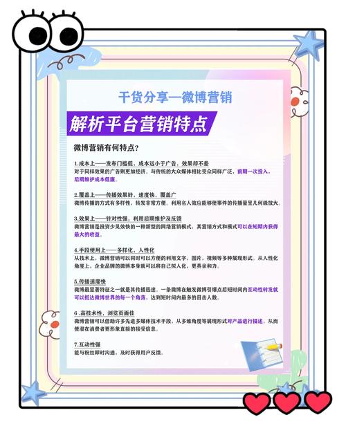 为什么做微博营销能带来八大具体营销优势？