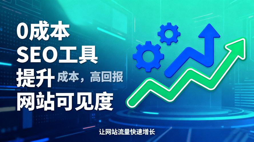 学习这些工具，能快速提升移动SEO效果吗？