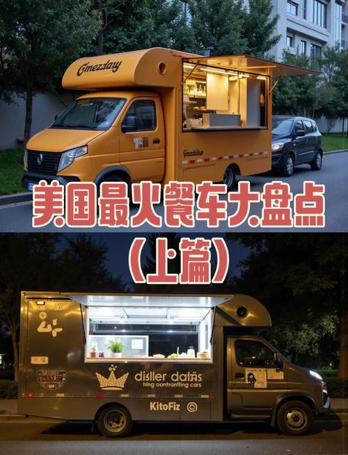 如何设计小吃车、美食车英文网站风格，吸引外贸客户？