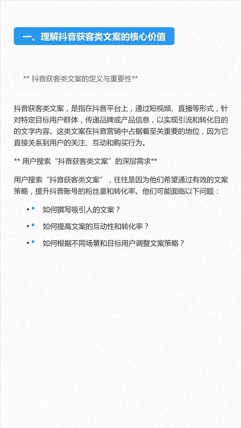如何通过10个文案技巧，精准提升你的业务转化率？